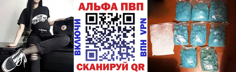 Купить  Чулым  Альфа ПВП кристаллы 