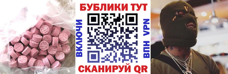 Купить  Чулым  ЭКСТАЗИ 250 мг 