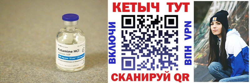 Кетамин VHQ  Купить где  Чулым 