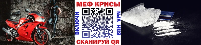 Меф мяу мяу  Чулым