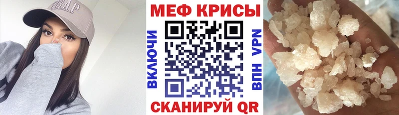 Купить  Чулым  Меф мяу мяу 