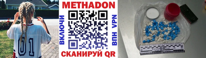 МЕТАДОН methadone Купить Чулым